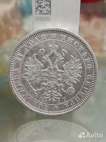 Рубль 1885г серебро