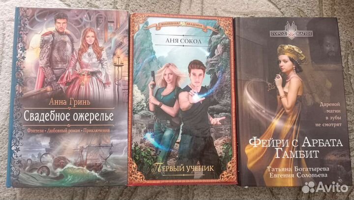 Книги Ромфант