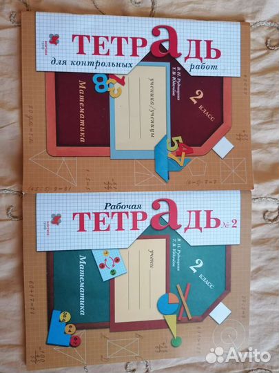 Рабочая тетрадь 2 класс