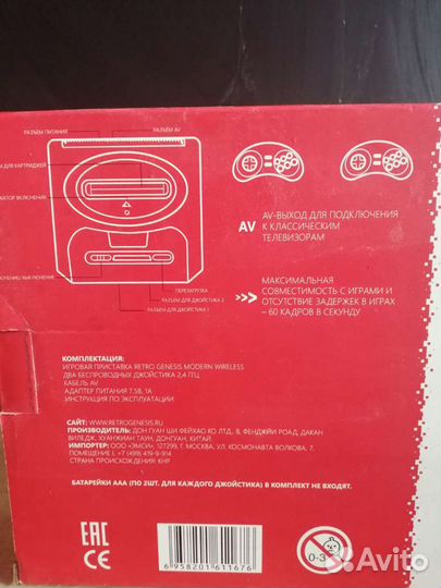 Игровая приставка