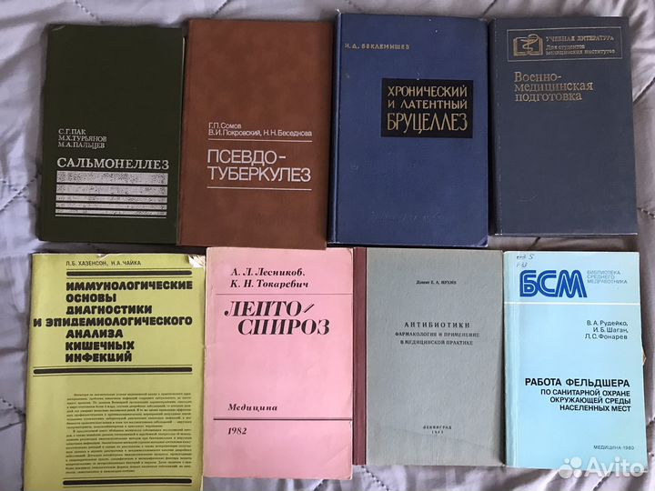 Книги и пособия по медицине