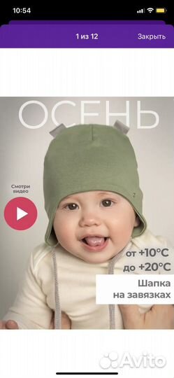 Шапка детская