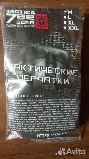 Перчатки тактические
