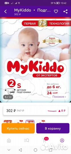 Памперсы подгузники для детей 2