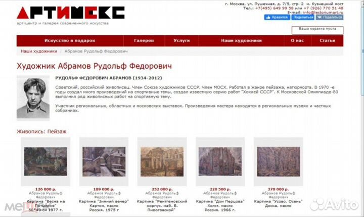 Художник Абрамов Р.Ф. Картина маслом, 1962 год