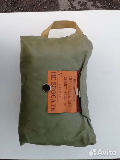 Спасательный жилет асж-63П