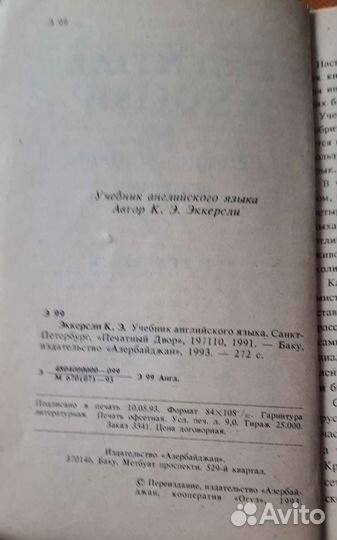 Комплект учебников английского языка