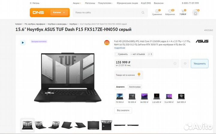 Asus TUF Dash F15 FX517ZE