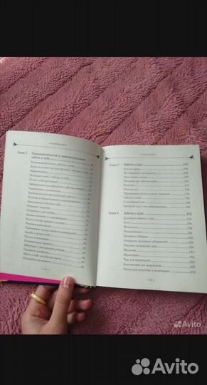 Книга Эрин Мерфи-Хискок: Self-care