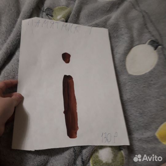 Картина буквы i