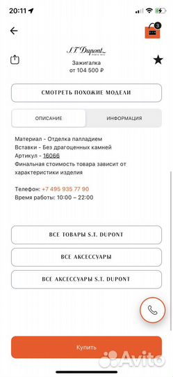 Зажигалка dupont оригинал