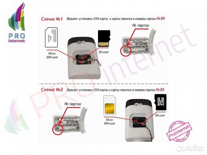 Камера наблюдения ST-VX2673 2MP с сим картой GSM