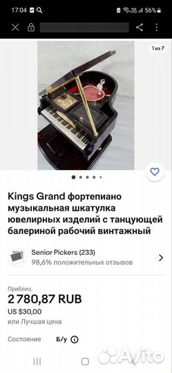 Фортепиано шкатулка музыкальная