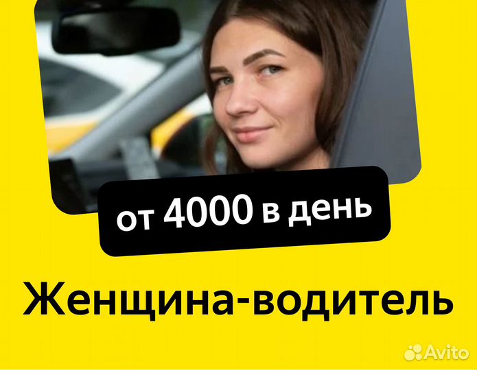 Набор водителей в ночные смены