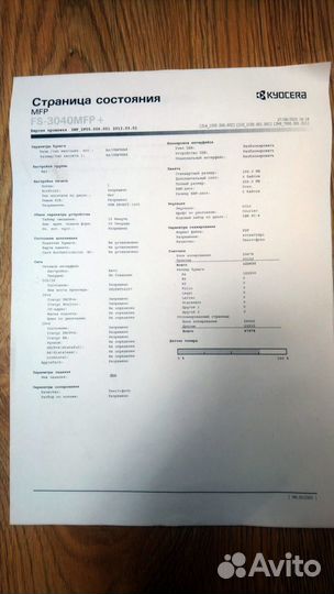Мфу лазерный Kyocera fs3040mfp+