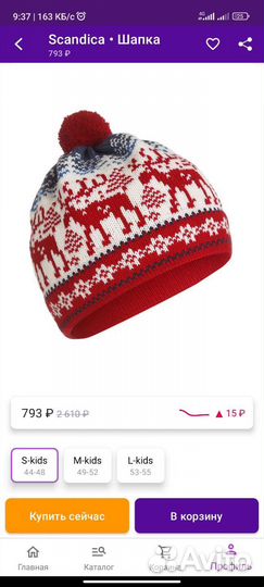 Шапка детская Scandica Forest 44-48 новая