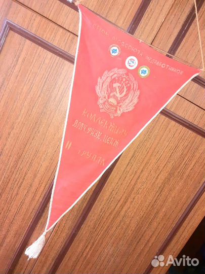 Вымпел времён СССР 1957 год коллекционный