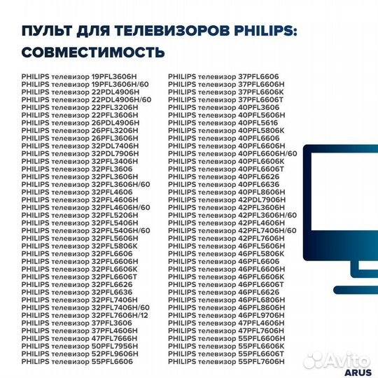 Пульт Philips RC242254990301 для телевизора Philip