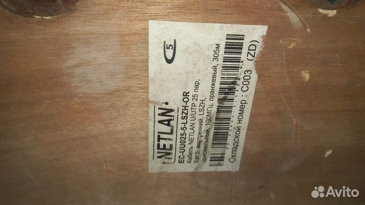 Кабель netlan U/UTP 25 пар EC-UU025-5-lszh-OR