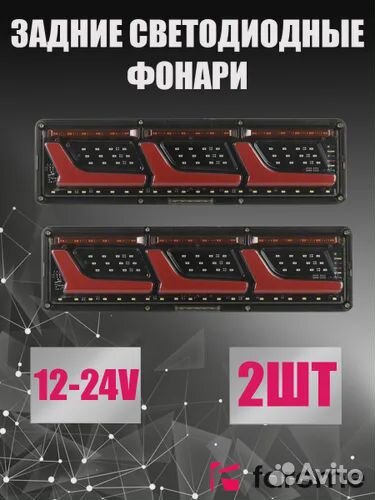 Тюнинг для грузовиков и прицепов