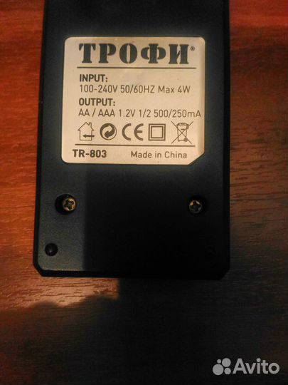 Зарядное устройство трофи TR-803