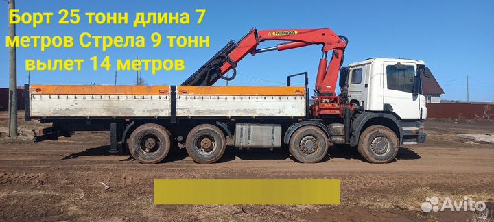 Грузоперевозки