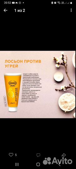 Ср-во против угрей и прыщей,убирает растяжки рубцы