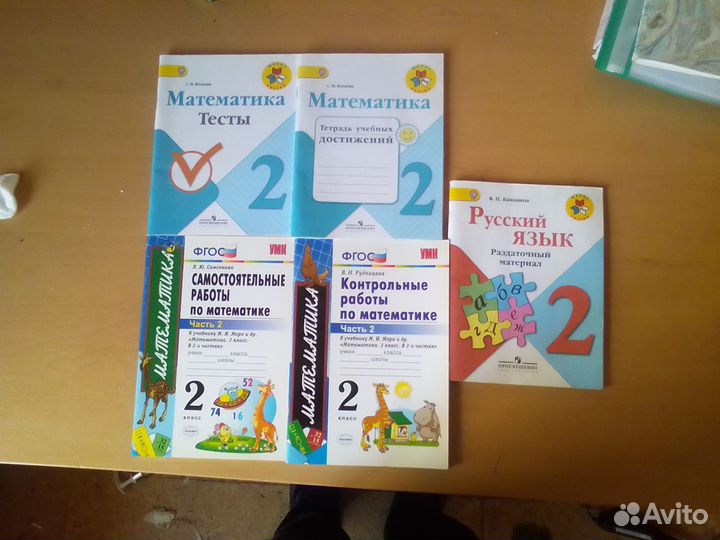 Рабочая тетрадь 2 класс