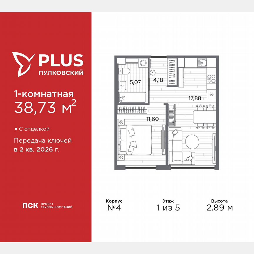1-к. квартира, 38,7 м², 1/5 эт.