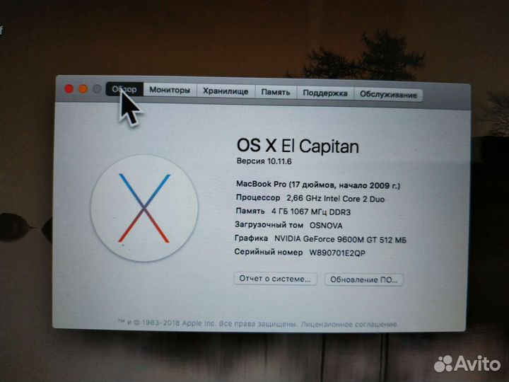 МАК бук про 17