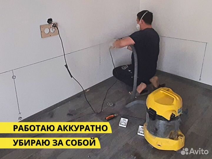 Услуги электрика. Перенос розеток