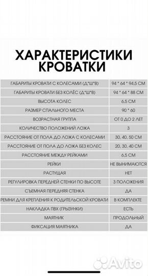 Детская кровать качалка