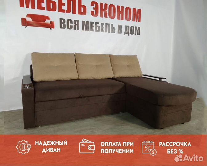 Диван Угловой Новый