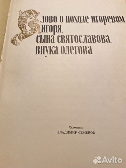 Слово о полку игореве 1971 альбом