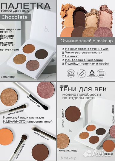 Предметное фото для маркетплейсов и соц сетей