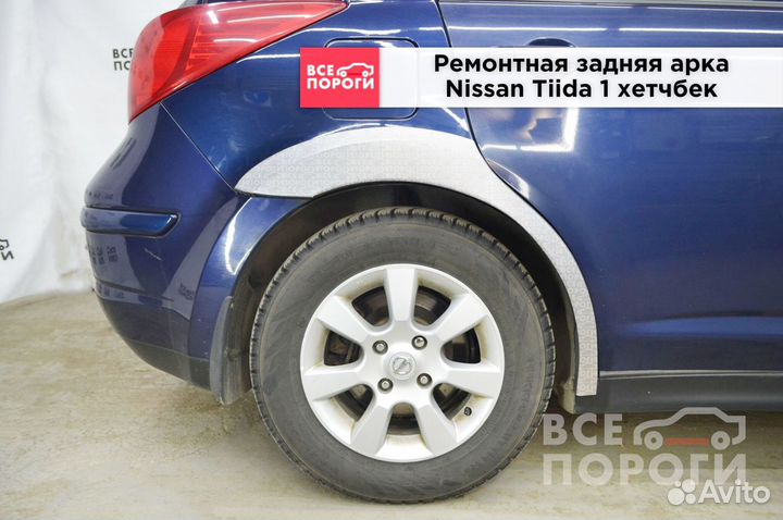 Арки Ниссан Тиида 1 хетчбек с гарантией