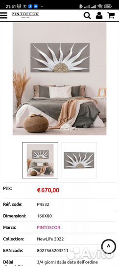 Инсталяция Солнце solar storm