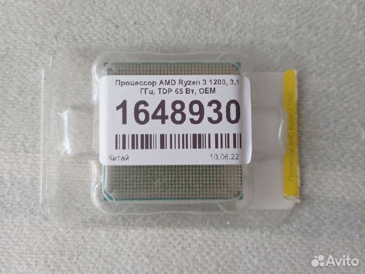 Процессор AMD ryzen 3 1200