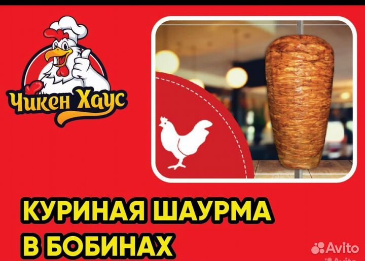 Мясо куриная для шаурмы и соусы
