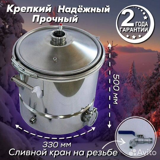 Перегонный куб 37 литров 3 дюйма