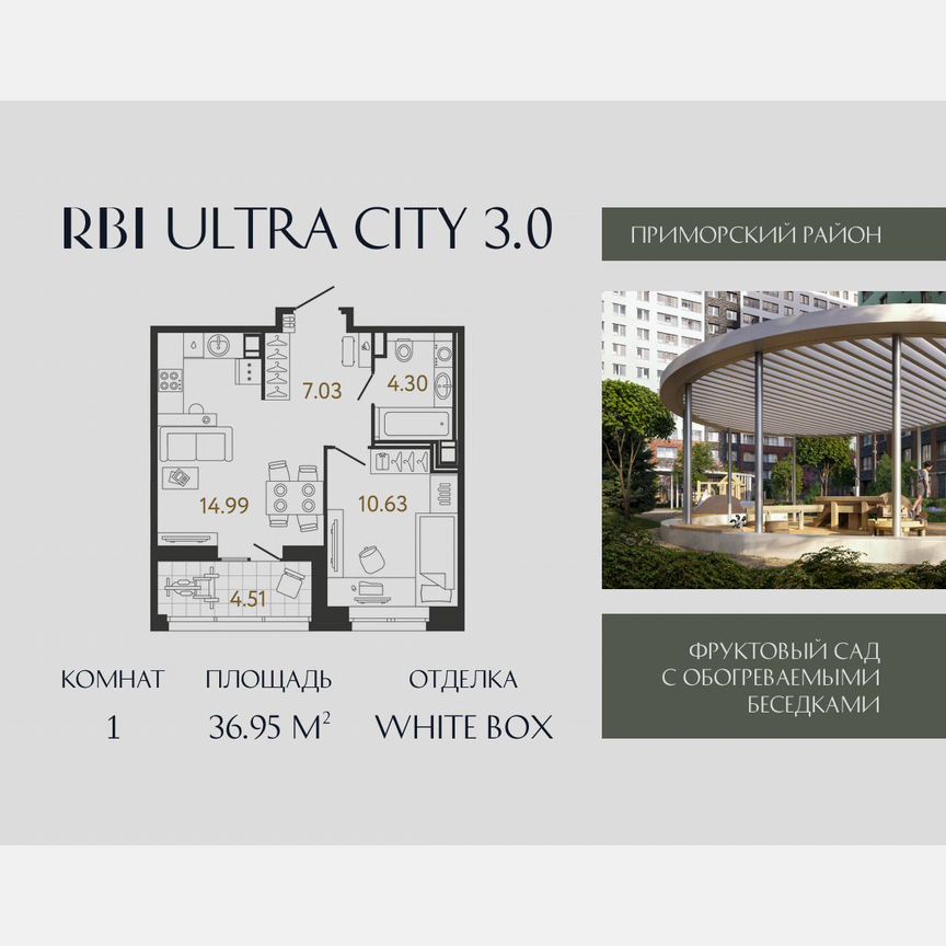 1-к. квартира, 37 м², 8/17 эт.