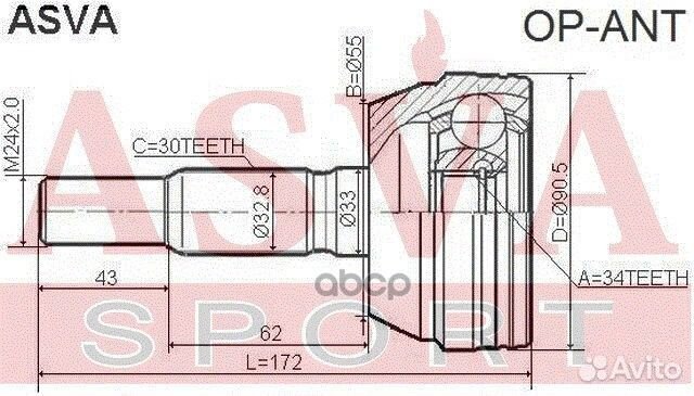 Шрус наружный 34x55x30 opant asva