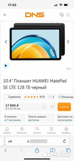 Планшет huawei matepad se