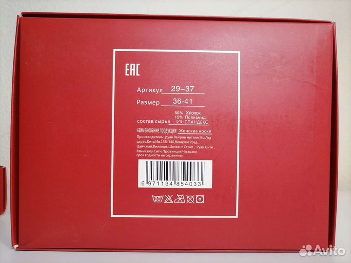 Носки женские