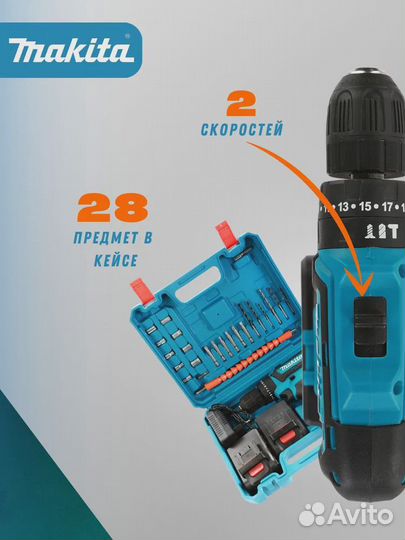 Шуруповерт makita 48v