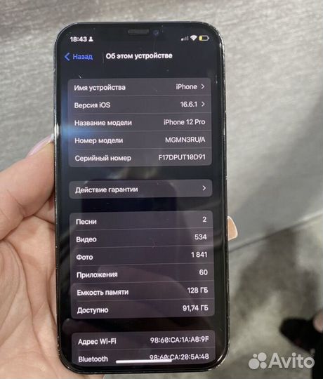 iPhone 12 Pro, 128 ГБ