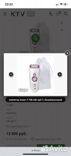 Эпилятор Braun Silk epil 7 новый