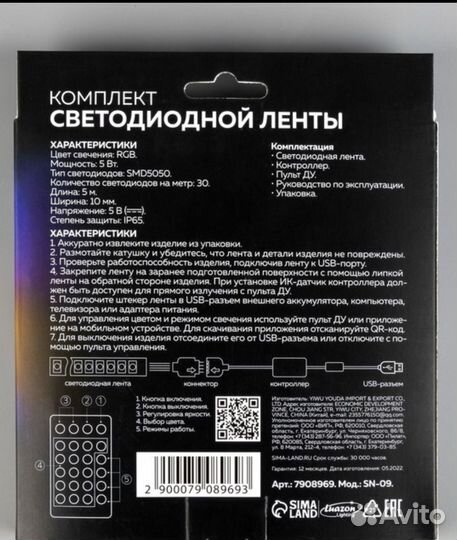 Светодиодная лента rgb 5050