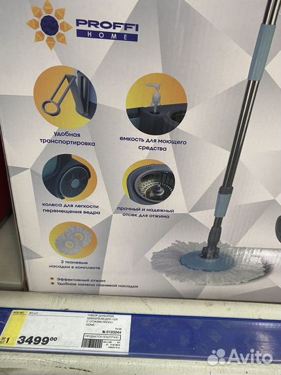 Швабра с ведром и отжимом
