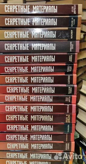 Секретные материалы.(The X files) цена за том